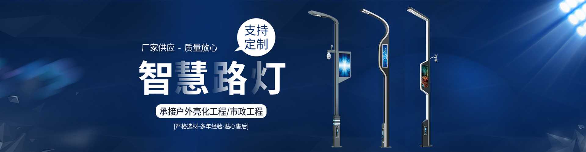 赛罕区太阳能路灯定制厂家