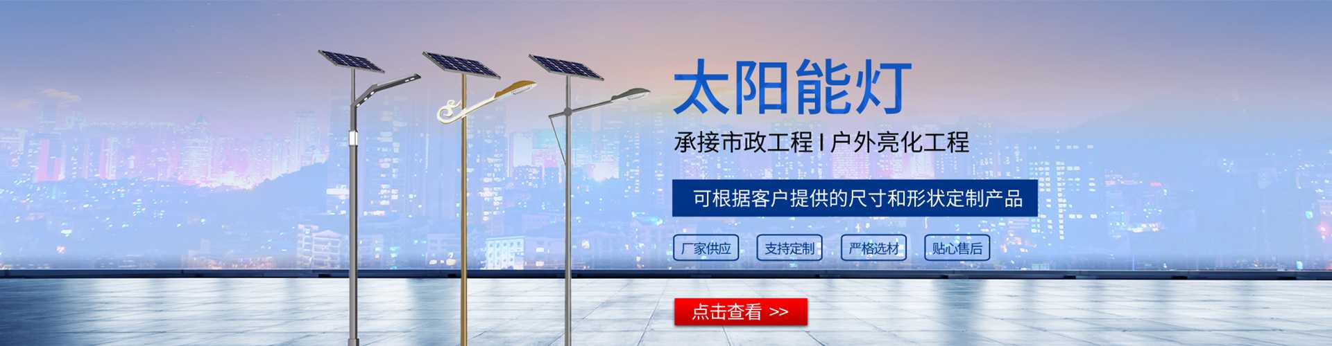 赛罕区太阳能路灯哪家好